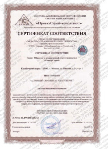 Сертификат ИСО 9001 - 2008 (ИСО 9001:2008). Система Менеджмента Качества. Рег. № РОСС RU.3795.04ФАБ0.0136